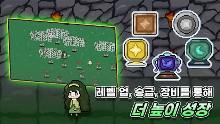 딜법사 키우기 android App screenshot 1