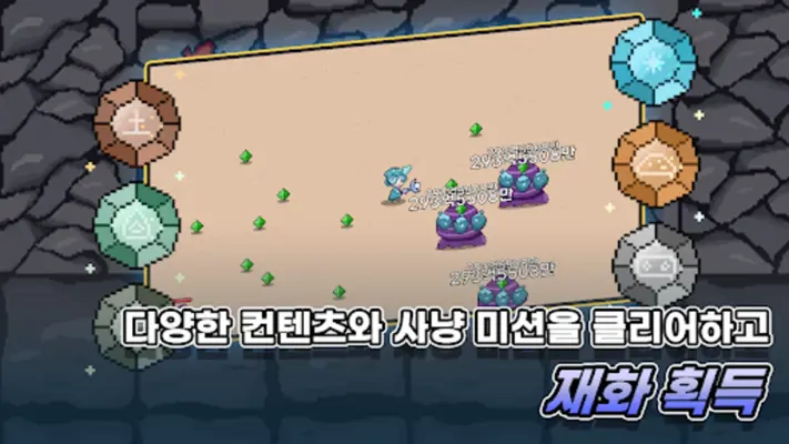 딜법사 키우기 android App screenshot 2