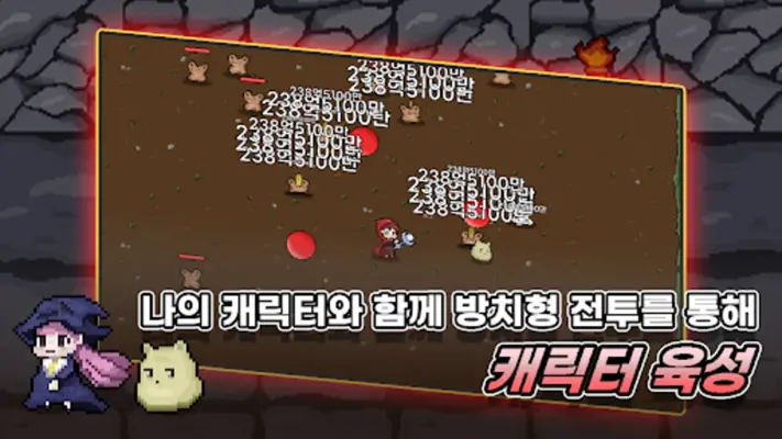 딜법사 키우기 android App screenshot 3